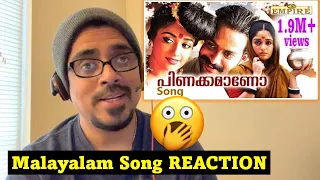 prithviraj malayalam song | REACTION | pinakkamano ennodinakkamano|Anandhabhadram #malayalamreaction