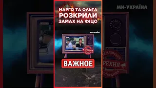 СКАБЄЄВА та СИМОНЬЯН нанюхали “український слід” у Фіцо / СЕРЙОЗНО?!