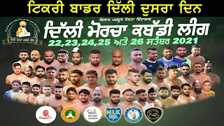 LIVE - DELHI MORCHA KABADDI LEAGUE 2021 I 23 Sep 2021 I Tikri Border | LIVE ON #Punjab1Tv