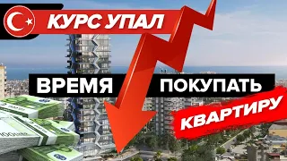 В Турцию на ПМЖ 2022| Обзор района Тедже / Где выгодно купить квартиру в Мерсине?