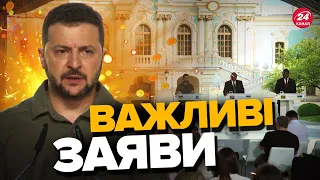 🔥Пресконференція ЗЕЛЕНСЬКОГО і африканських лідерів в Києві