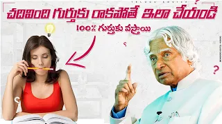 How to Study MORE in LESS TIME 🔥 | 5 Principles | for students | Telugu Advice