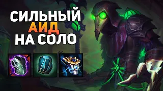 Smite | Аид | Бывший танк, теперь сильнейший соло маг