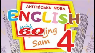 NEW! Карпюк 4 НУШ Unit 3 Урок 8 cторінка 60 & Activity Book ✔Відеоурок