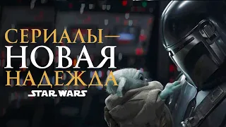 Как Disney убили и возродили «Звёздные войны»