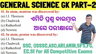 General Science GK Part-2|Important Questions For Competitive Exams|SSC, RAILWAY,OSSSC,ASO,ARI,AMIN