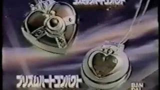 Sailor Moon Commercials