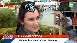 В Казани прошёл 10-ый юбилейный Cенной базар - фестиваль городской татарской культуры