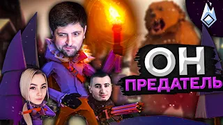 ОН ПРЕДАТЕЛЬ! Project Winter. Перевал Дятлова #3