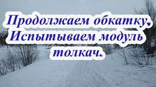 Тофалар 500. Продолжаем обкатку. Первая неисправность. Замер максималки.