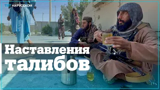 «Талибан» стыдит афганцев, желающих улететь из страны