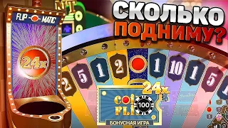 CRAZY TIME ПОПОЛНИЛ 20К ЦЕЛЬ 100К РЕАЛЬНО ИЛИ ЛУЗ В КРЕЙЗИ ТАЙМ?!