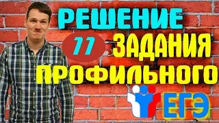 Решение задачи 11. ЕГЭ профильная математика 2017  Сплавы и Смеси