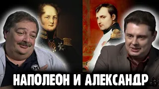 Понасенков у Быкова о Наполеоне, Александре I, Франции и причинах войны