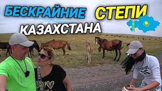 КАЗАХСТАНСКАЯ СТЕПЬ. ПО ЗОЛОТОМУ КОЛЬЦУ.  СОВЕТСКАЯ ГРЭС. РЕКА НУРА.