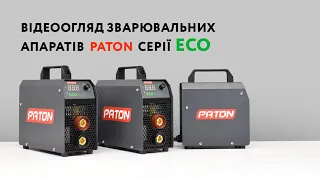 Відеоогляд побутових інверторних зварювальних апаратів PATON серії ECO