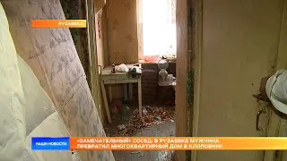 «Замечательный» сосед: в Рузаевке мужчина превратил многоквартирный дом в клоповник