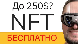 Бесплатные НФТ до 250$? от NFT игры без вложений Myria