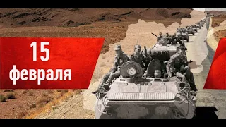 Онлайн концерт «Нам не забыть тебя, Афганистан»