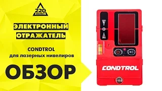 Обзор Электронный отражатель CONDTROL для лазерных нивелиров