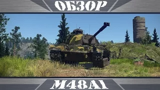 M48A1 | Кумулятивный пулемет | War Thunder