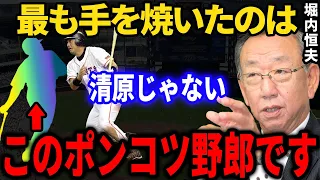 堀内恒夫「俺のところへ連れてこい」堀内が監督時代、清原よりも手を焼いたと語った選手とは？