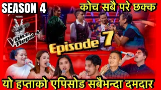 The Voice Of Nepal Season 4 Blind Audition Episode 7 || Voice Of Nepal Season 4 || Voice Of Nepal