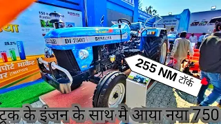 कंपनी ने इंजन ही बदल दिया 750 का | New Sonalika 750 torque plus 2024 model tractor video | #sonalika