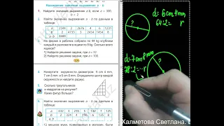 Нахождение значения А умножено на В 3 класс Матем 109 110