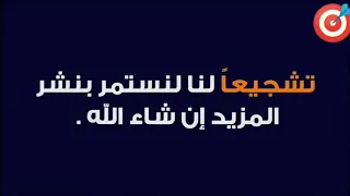 هدف أيمن برقوق |المغرب ضد غينيا بيساو