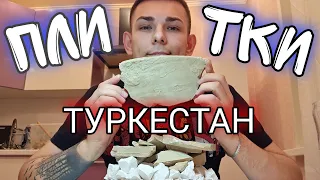 Описание | ТУРКЕСТАН ПЛИТКИ | Меловой