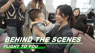 BTS: Seven Tan Plays with a Baby l | Flight To You | 向风而行 | iQIYI