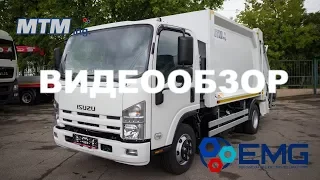 Видеообзор мусоровоза MTM Ing. TM8 на шасси ISUZU NQR90