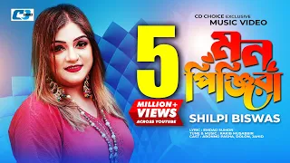 Mon Pinjira | মন পিঞ্জিরা | Shilpi Biswas | Rakib Mosabbir | Official Music Video | Bangla Song