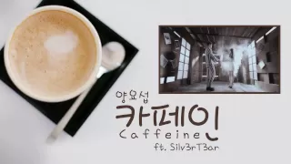 (Cover) Yoseob - 카페인 (Caffeine) ft. Silv3rT3ar