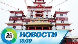 Новости 18:30 от 28.04.2023