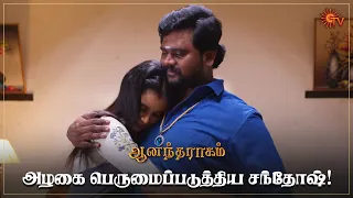 இவங்களை இப்படி பார்க்க எவ்ளோ நல்ல இருக்கு  | Anandha Ragam - Semma Scenes | 18 October 2023 | Sun TV