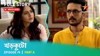 খড়কুটো | Episode 79 | Part A