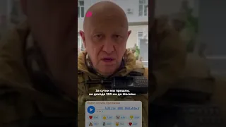 Последствия военного мятежа Пригожина #война #путин #вагнер