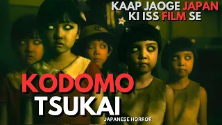 KODOMO TSUKAI Japanese Horror Movie Explained in Hindi | Japanese Horror | Kodomo Tsukai Explained