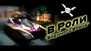 Первый Геймплей на Изиде в Роли "Военного Врача" | Устройство для Изиды "Нанороботы Поддержки"