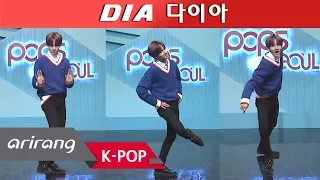 [Pops in Seoul] Samuel's Dance How To! DIA(다이아)'s WOOWA(우와)