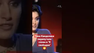 Кипелов поставил на место Тину Канделаки