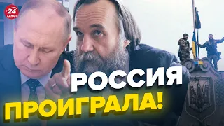 Дугин бьется в истерике и умоляет Путина, – ПИОНТКОВСКИЙ о потере Херсона @Andrei_Piontkovsky