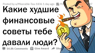 Как не стоит поступать с ДЕНЬГАМИ 💸