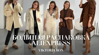 МЕГА РАСПАКОВКА ALIEXPRESS С ПРИМЕРКОЙ #194 | БОМБЕР | УГГИ | SANDRO | ШАПКИ | HAUL АЛИЭКСПРЕСС