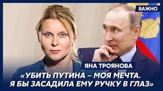 Актриса Яна Троянова о начале войны