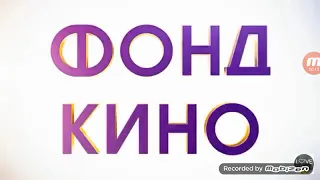 18+ запрещено для детей ФК фонд кино cu media