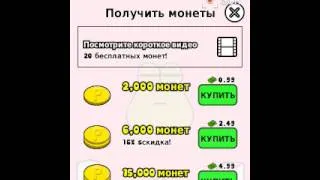 Секрет в игре поу