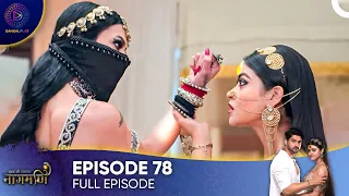 Ishq Ki Dastaan - Naagmani Episode 78 - English Subtitles